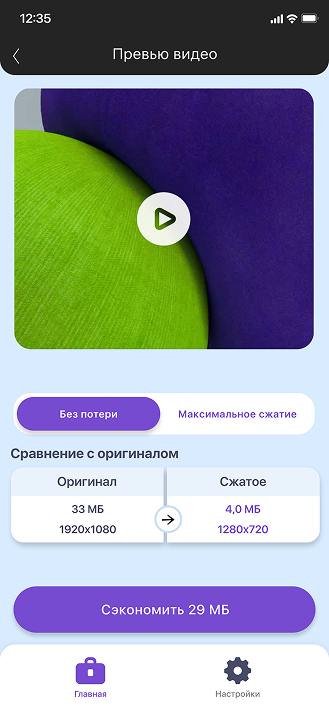 Экран превью и сравнения результатов сжатия видеофайла на Android в JWizard Cleaner