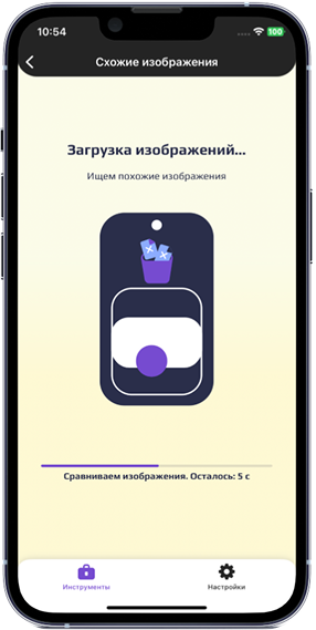 Процесс сканирования галереи и поиска похожих фотографий на iPhone в JWizard Cleaner