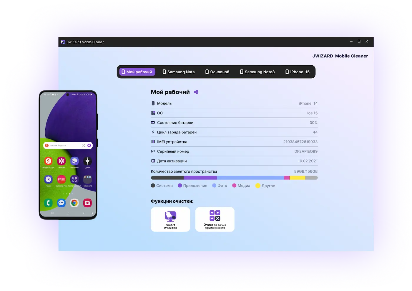Clean up your Android device