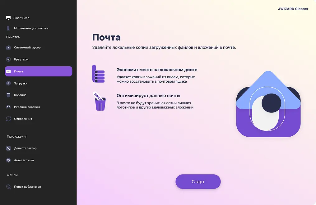 Наведите порядок на своем компьютере