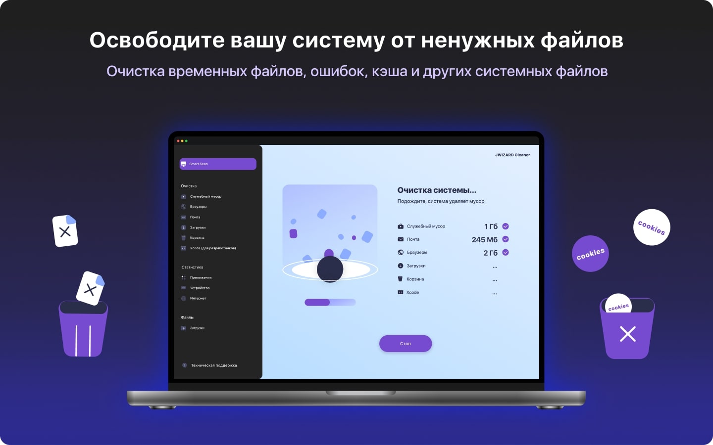 Режим "Smart Scan"