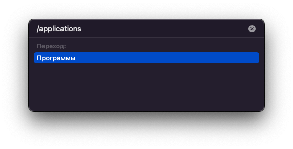 Решение проблемы удаления приложений из Launchpad на Mac
