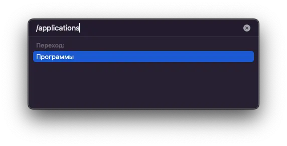 Решение проблемы удаления приложений из Launchpad на Mac
