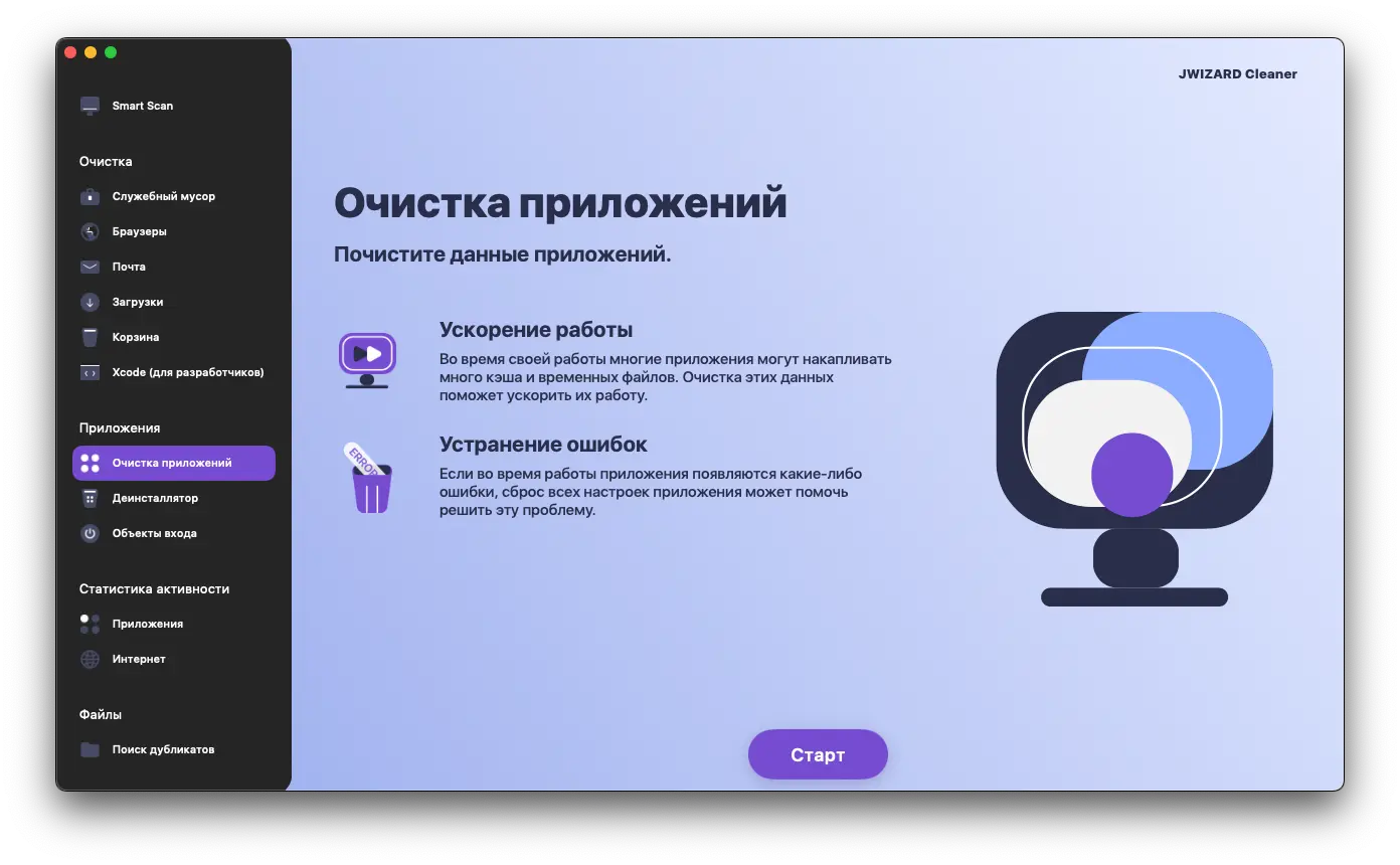 Решение проблемы удаления приложений из Launchpad на Mac