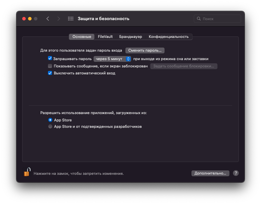 Решение проблемы удаления приложений из Launchpad на Mac