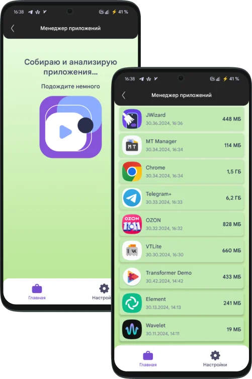 Удаление приложений на Android