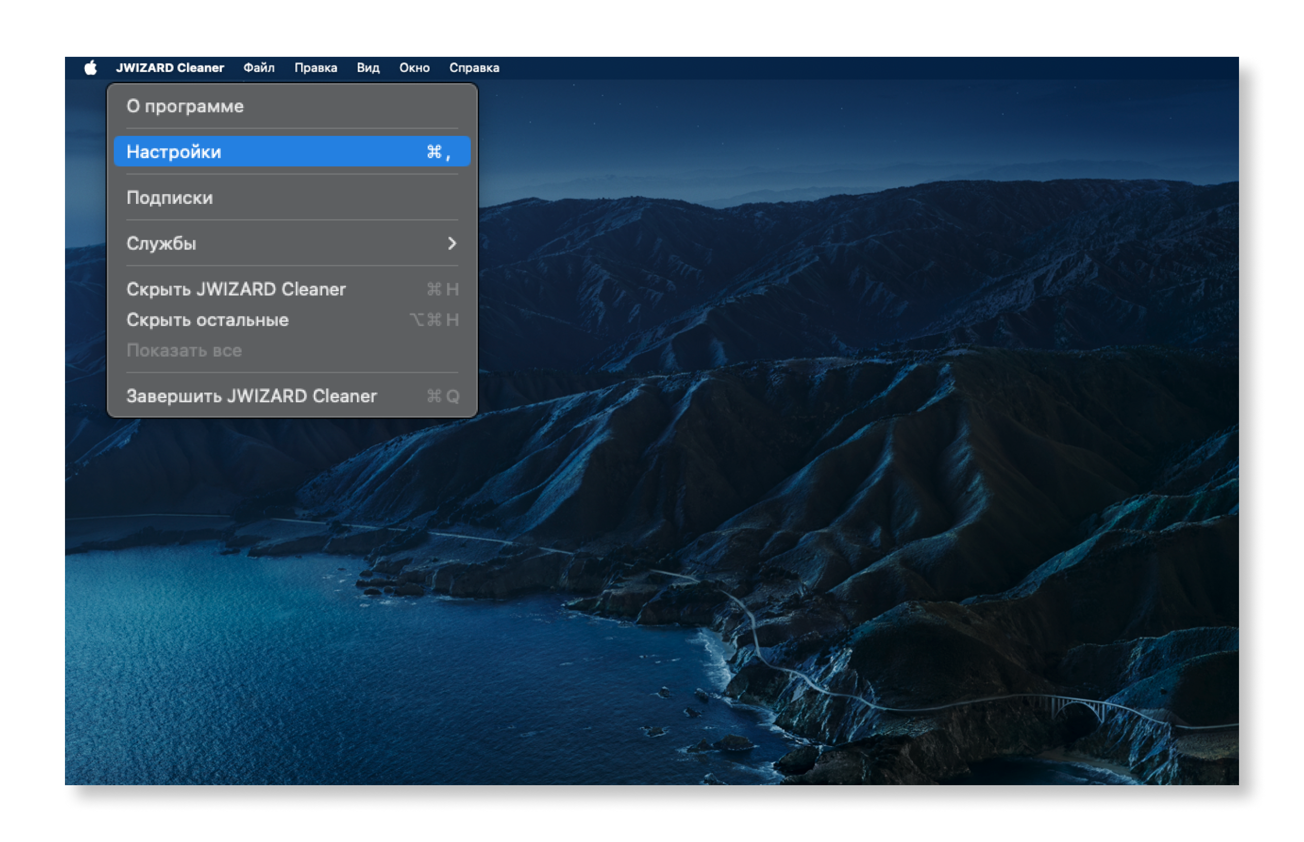 Download and install JWIZARD Cleaner on your Mac
