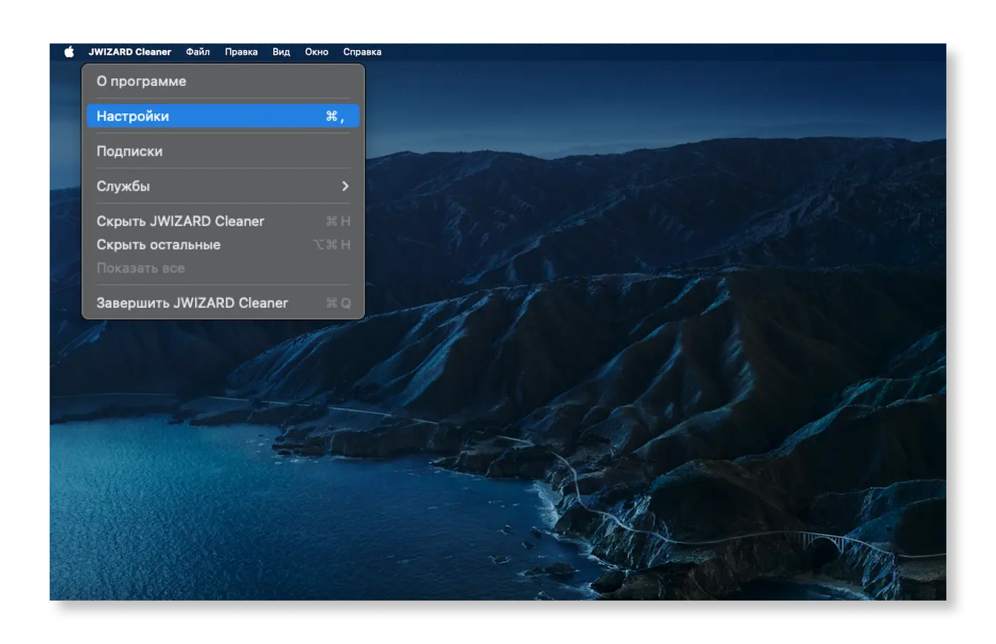 Download and install JWIZARD Cleaner on your Mac