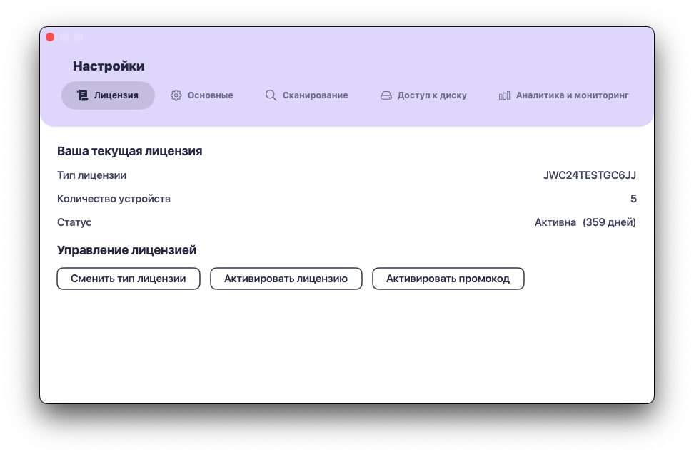 Download and install JWIZARD Cleaner on your Mac