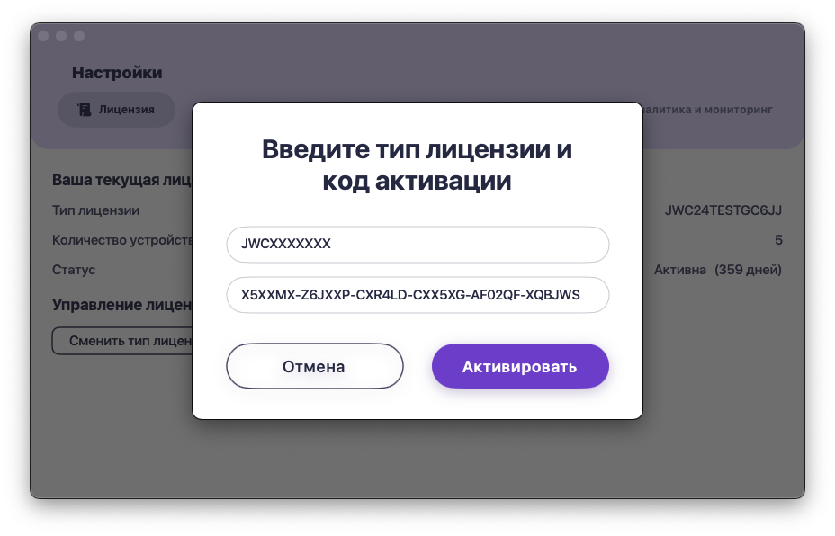 Download and install JWIZARD Cleaner on your Mac