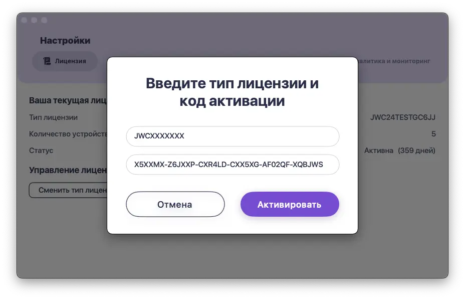 Download and install JWIZARD Cleaner on your Mac