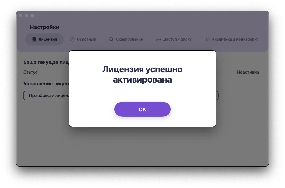Download and install JWIZARD Cleaner on your Mac