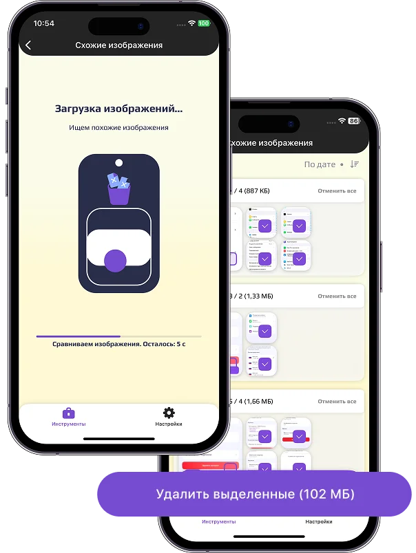 Поиск схожих изображений на iPhone
