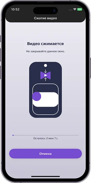 Сжатие видео на iPhone