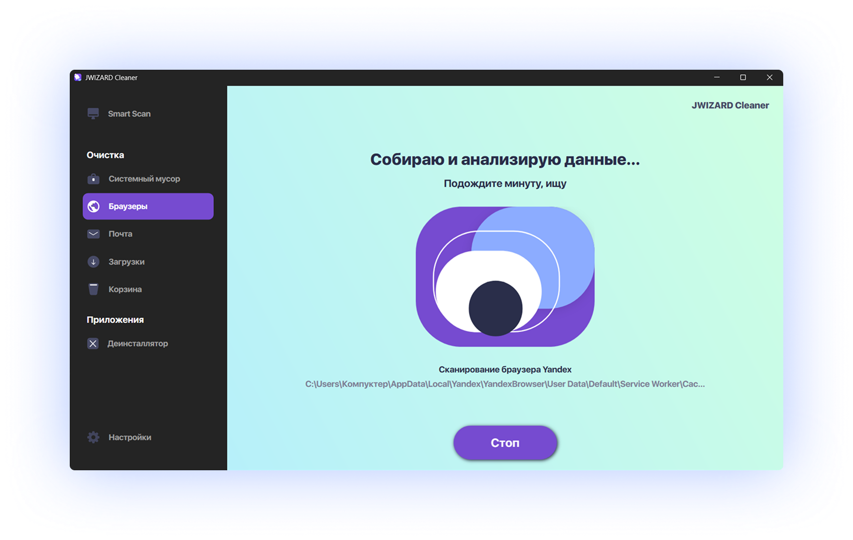 Browser data scanning