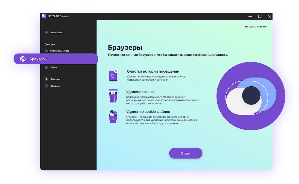 Очистка браузеров Windows