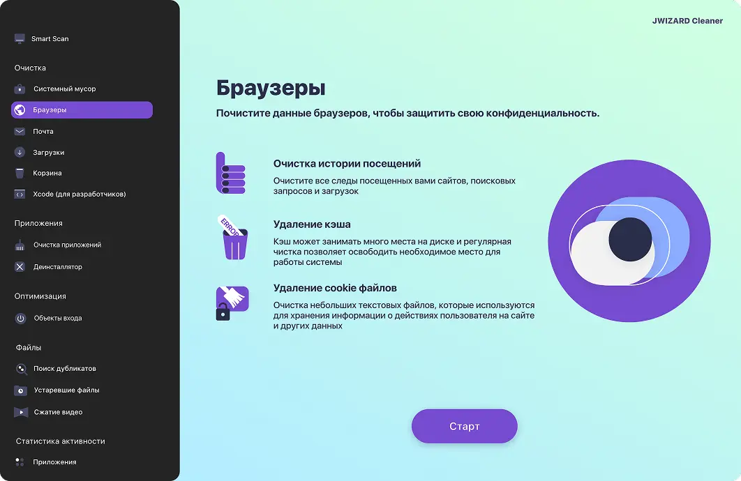 Очистите данные браузера