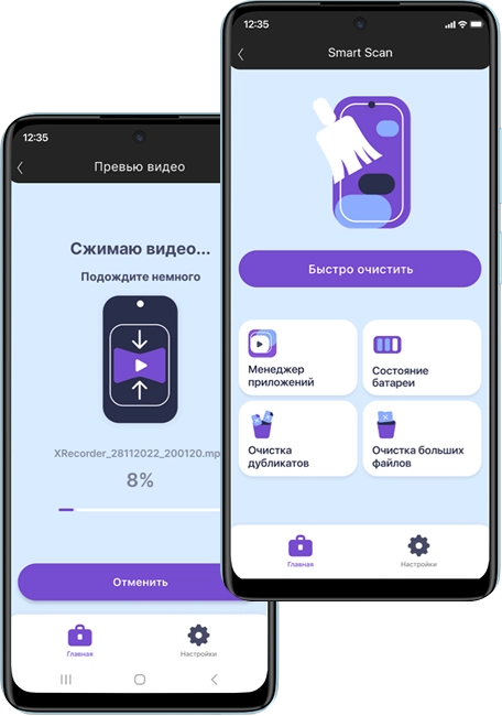 JWIZARD Cleaner для Android