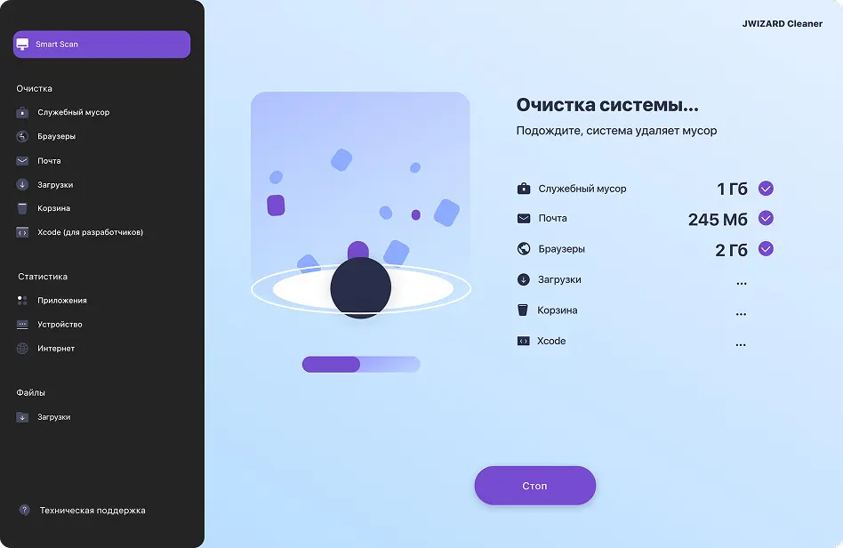 JWIZARD Cleaner для Mac