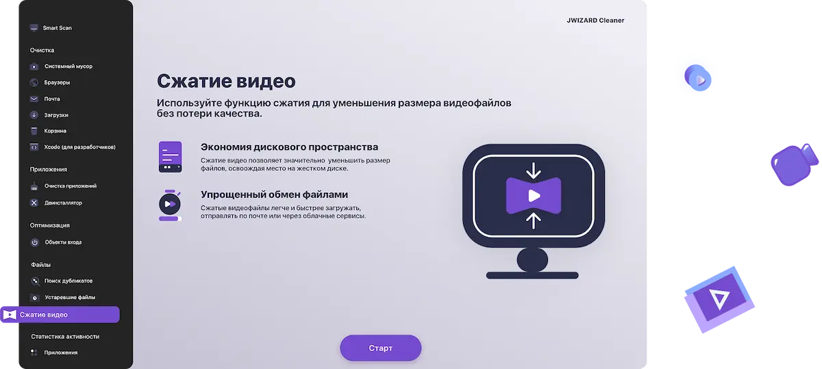 Как сжать видео на Mac без потери качества