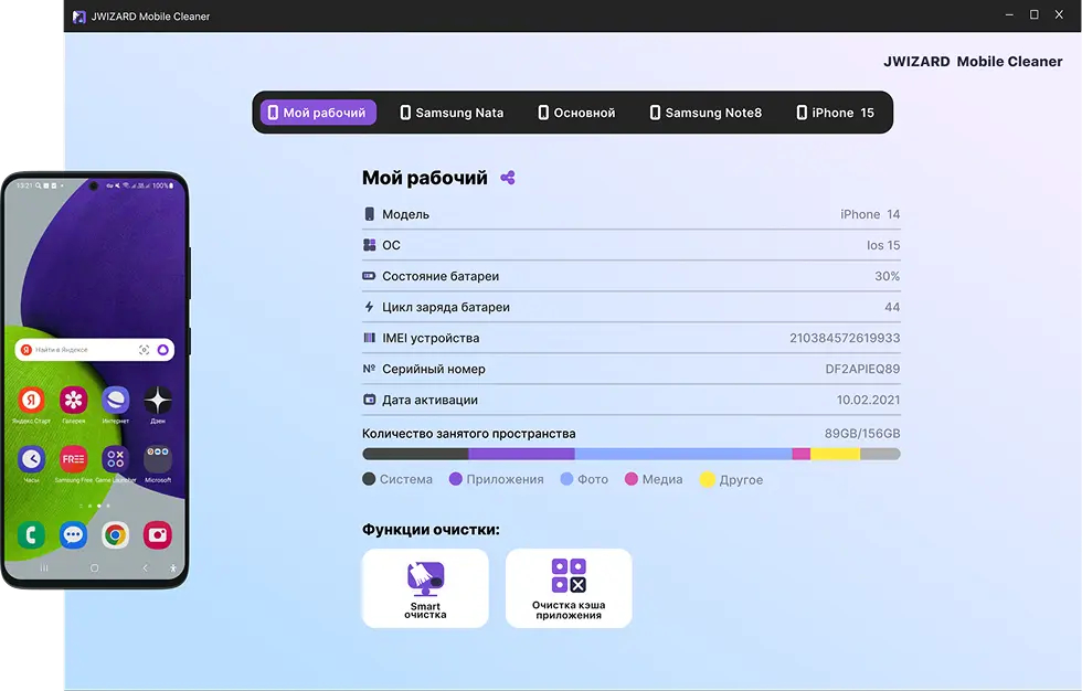 Очистите ваше Android-устройство