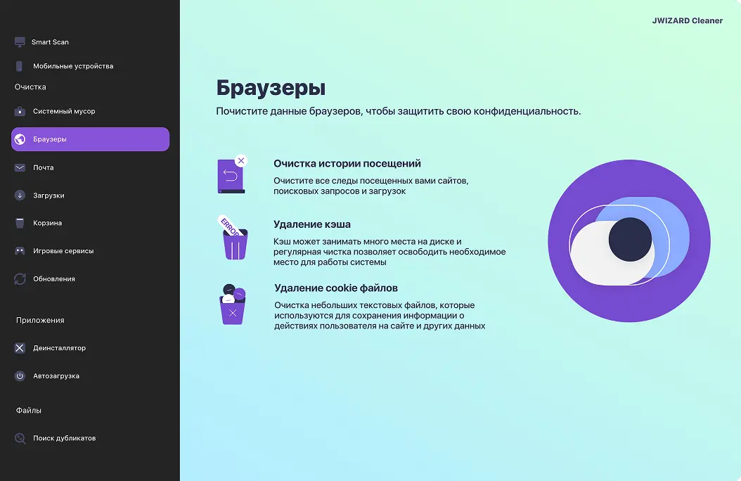 Очистите данные браузера. Ускорьте загрузку страниц.