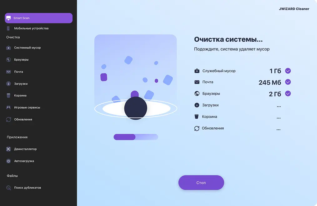 Удали лишний системный мусор